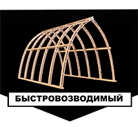 Быстровозводимый — арочные беседки, хозблоки, ангары